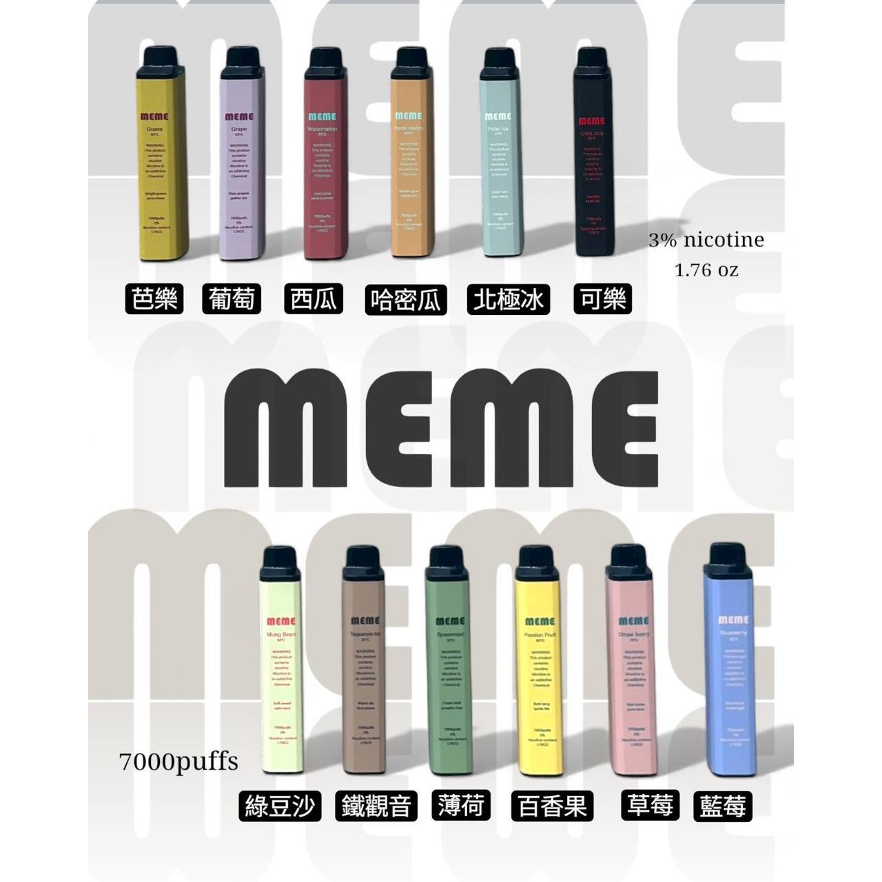 <p><strong>MEME 7000口 重磅上市</strong><br />
<strong>拋棄式/一次性</strong></p>