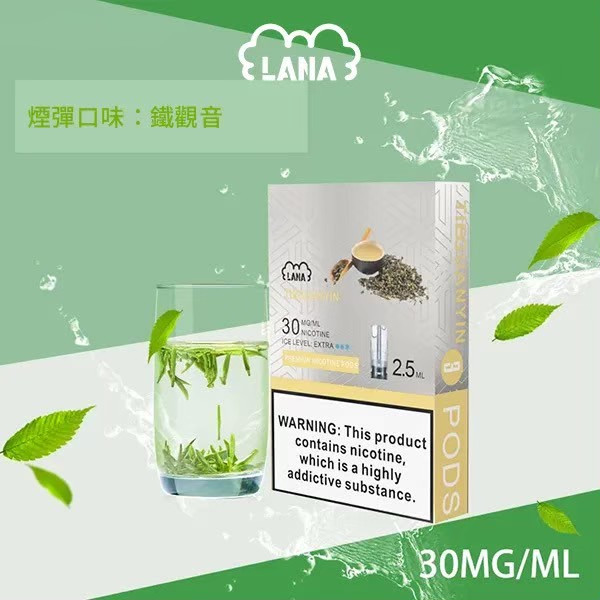 <p><strong>Lana煙彈</strong><br />
<strong>買6送1請直接下單7盒<br />
一代通用/3顆入/涼!</strong></p>