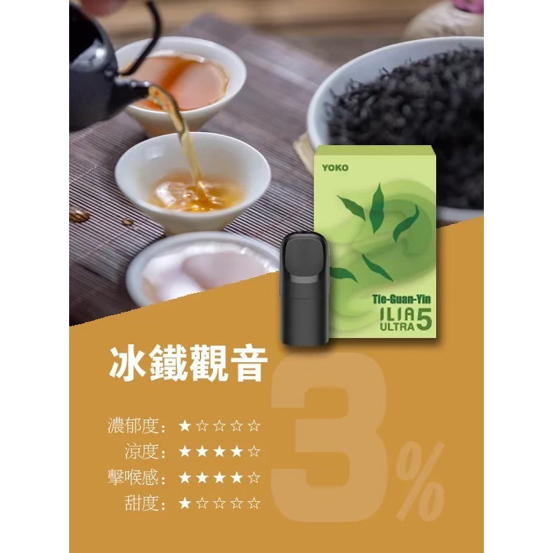 <p><strong>ILIA五代煙彈<br />
</strong></p>